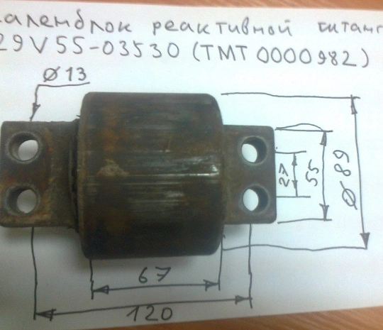 Сайлентблок зад.реакт.тяги {D=89mm, Lпо центр.=120mm}(ушастый, 4 отв. D=13mm) 29V55-03530 {HIGER(E4}